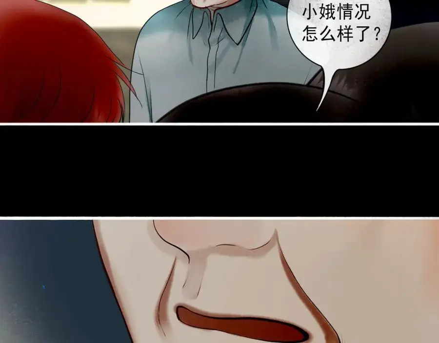 102.光与少年们 第36页