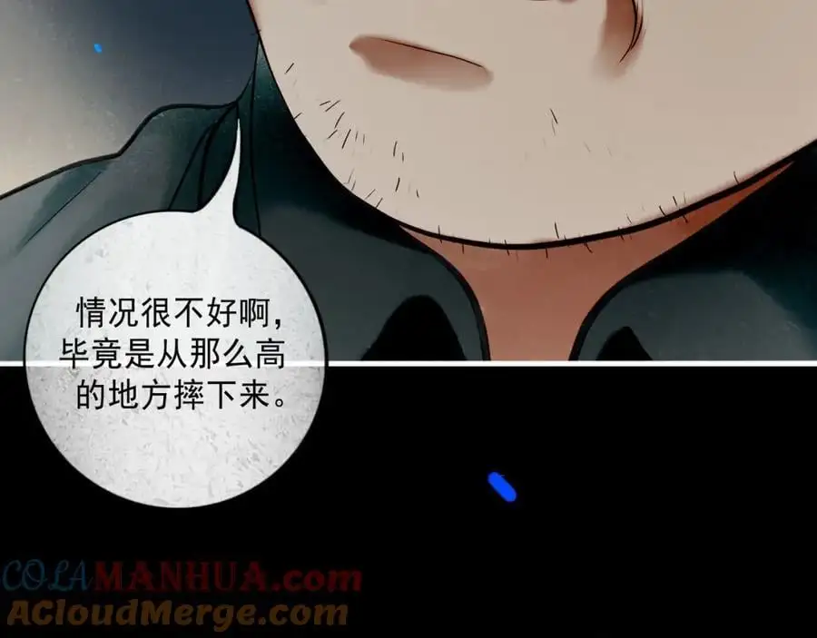 102.光与少年们 第37页