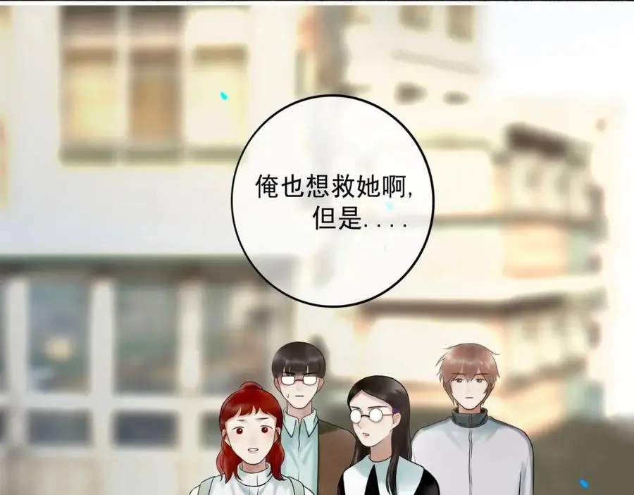 102.光与少年们 第38页