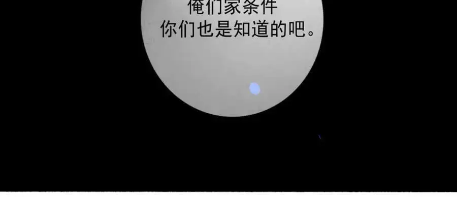 102.光与少年们 第40页