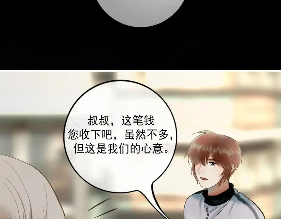 102.光与少年们 第42页