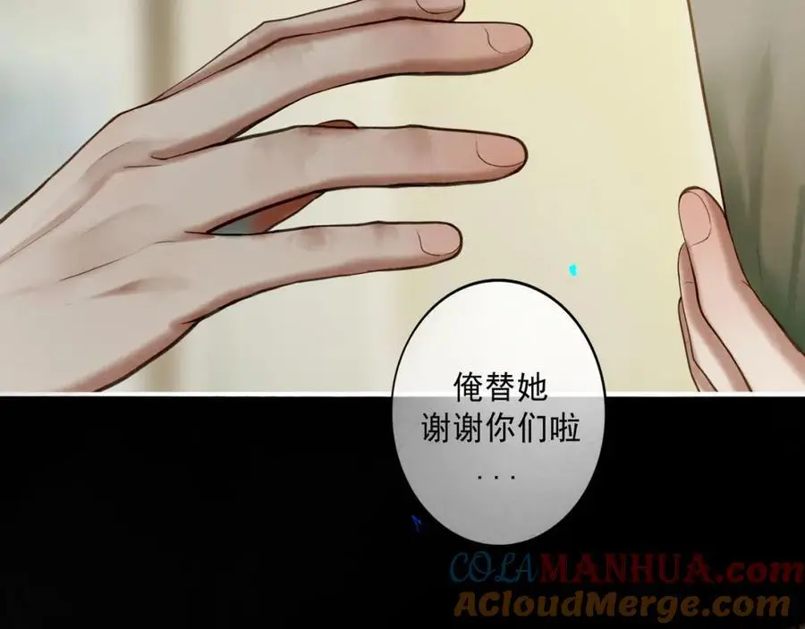 102.光与少年们 第45页