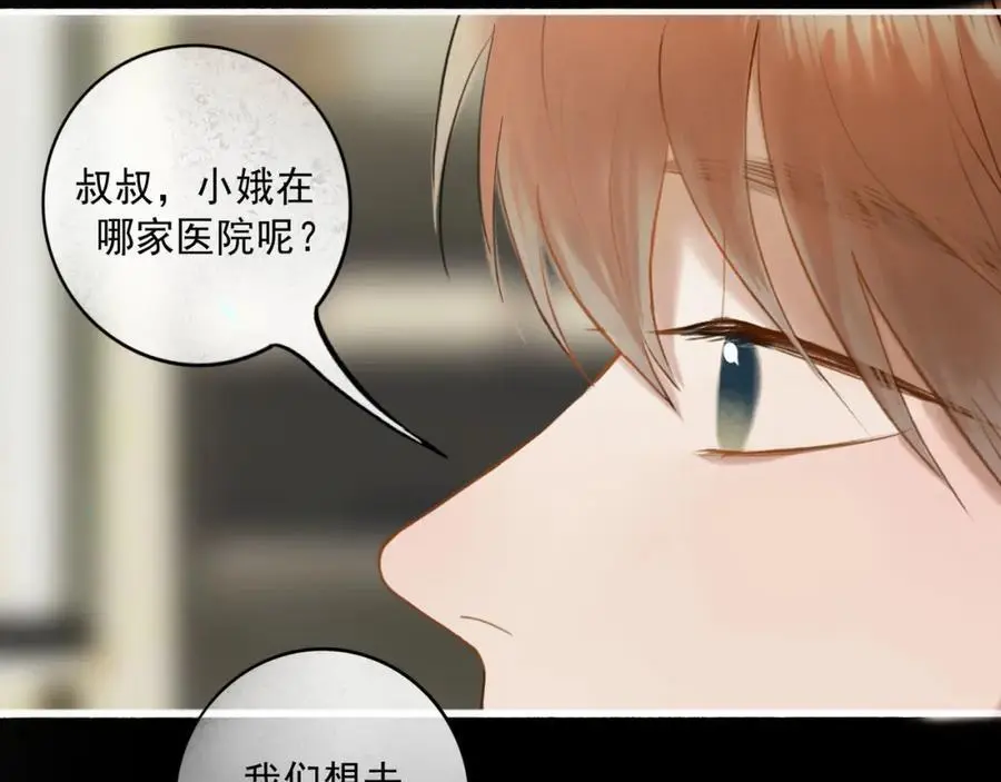 102.光与少年们 第46页