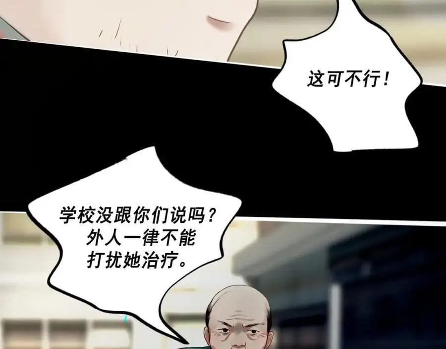 102.光与少年们 第48页