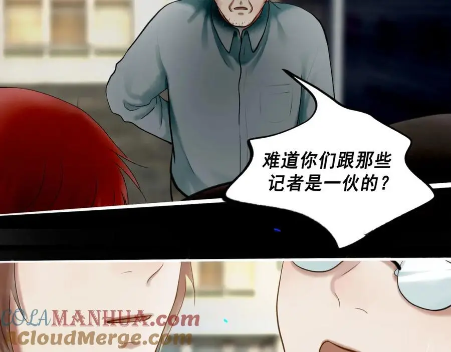 102.光与少年们 第49页