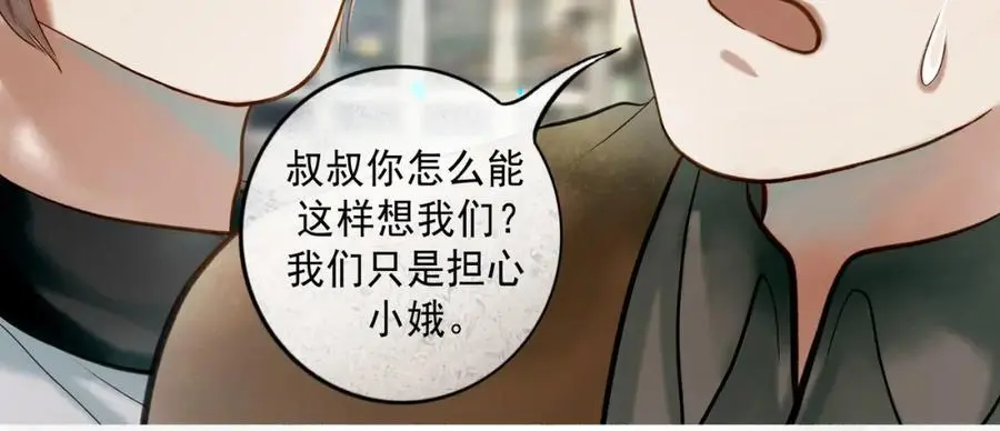 102.光与少年们 第50页
