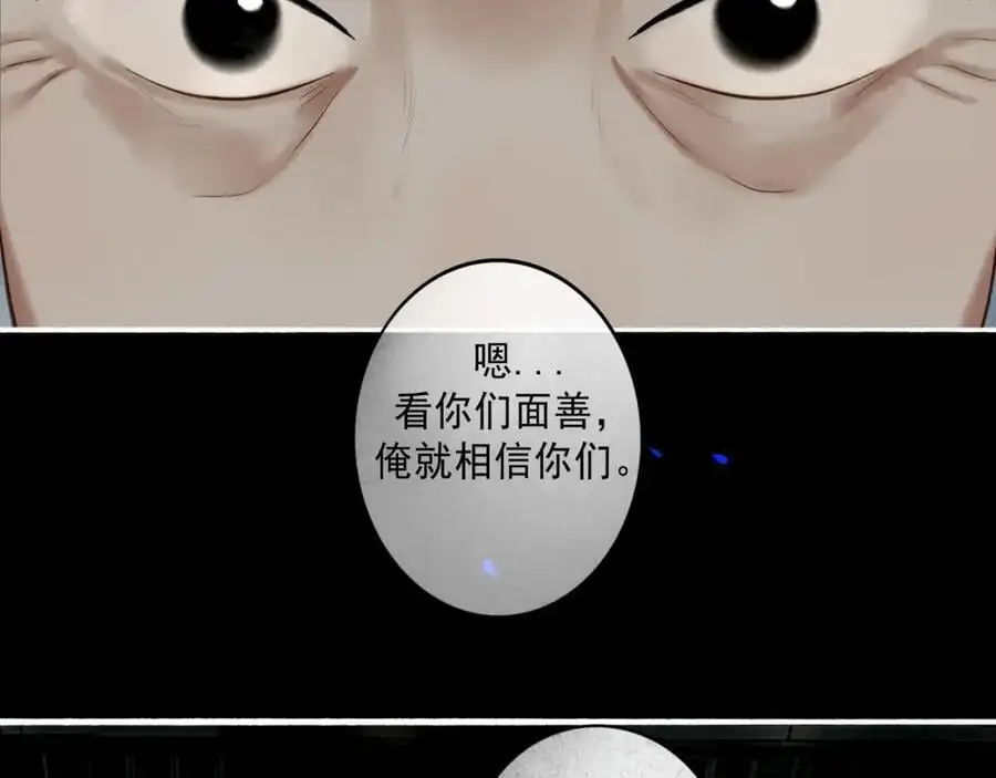 102.光与少年们 第52页