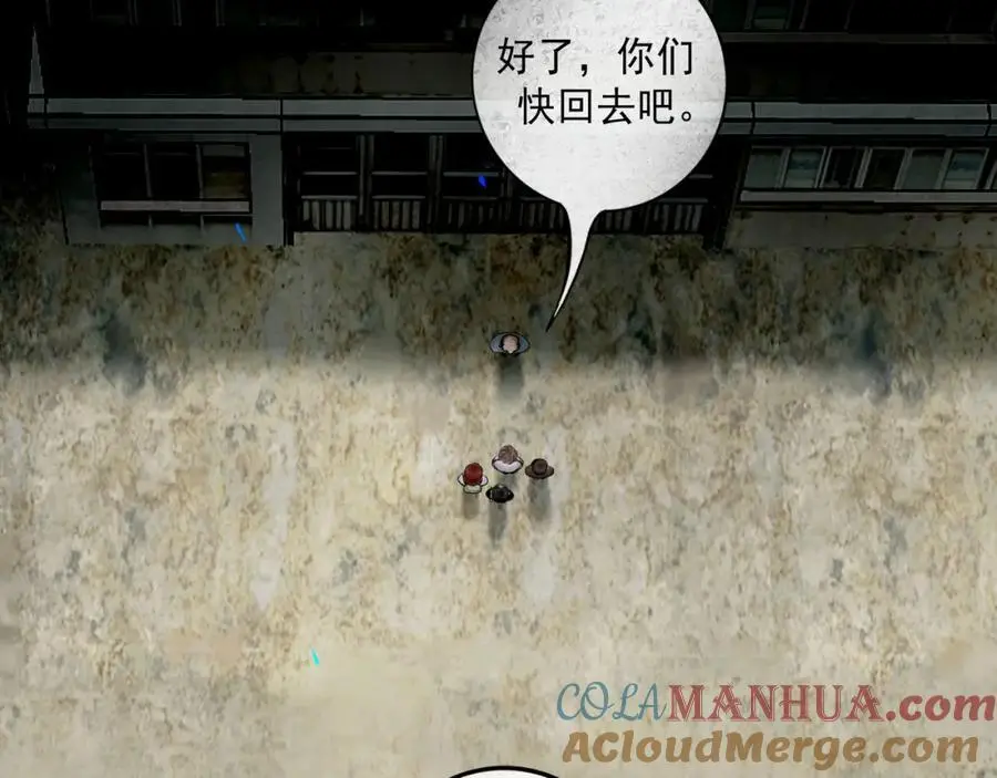 102.光与少年们 第53页