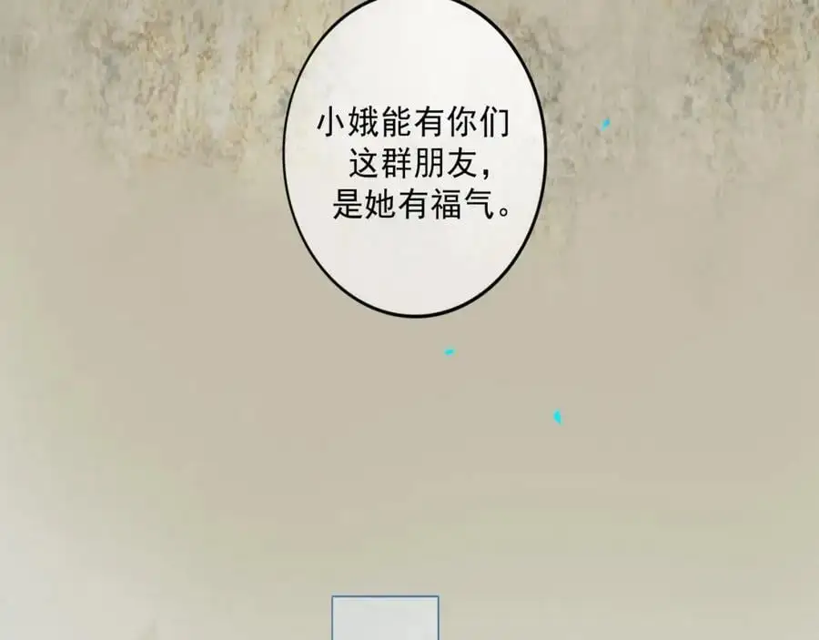 102.光与少年们 第54页