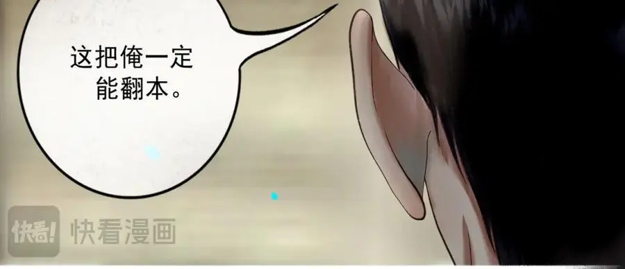 102.光与少年们 第60页