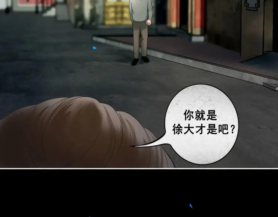 102.光与少年们 第64页