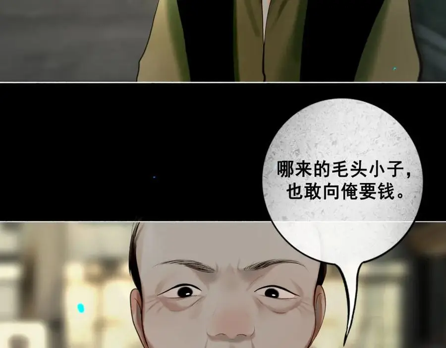 102.光与少年们 第66页