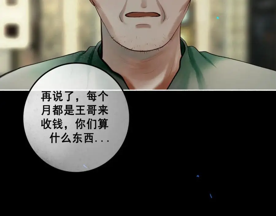 102.光与少年们 第67页