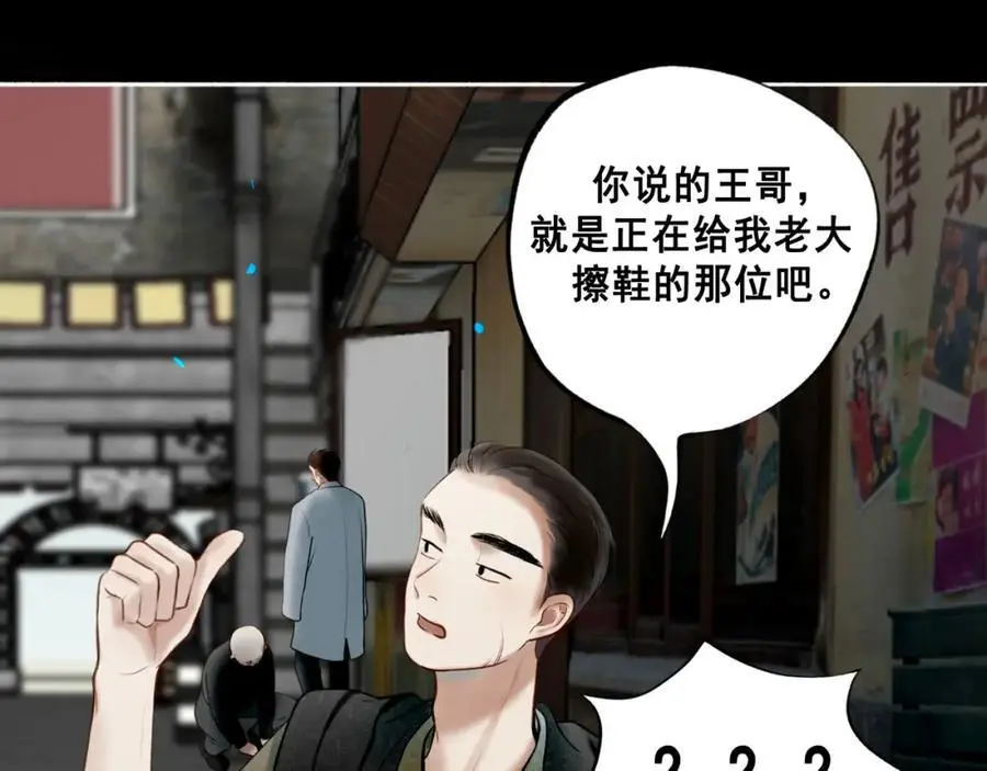 102.光与少年们 第68页