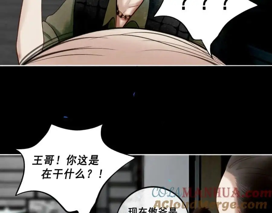102.光与少年们 第69页