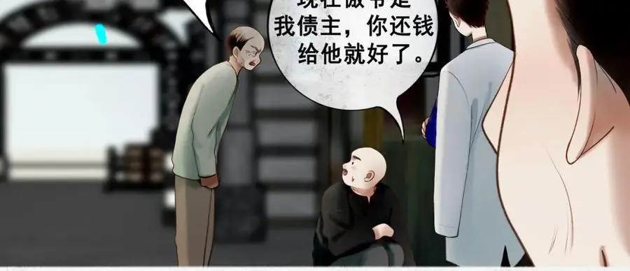 102.光与少年们 第70页