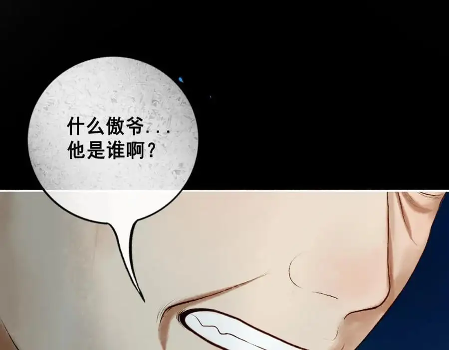 102.光与少年们 第71页