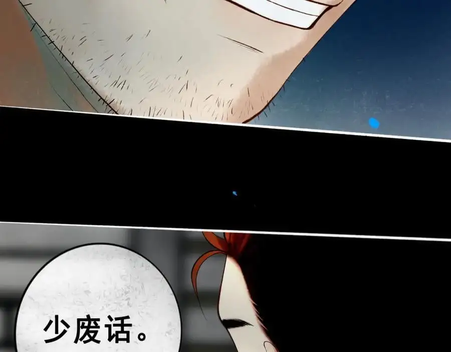 102.光与少年们 第72页