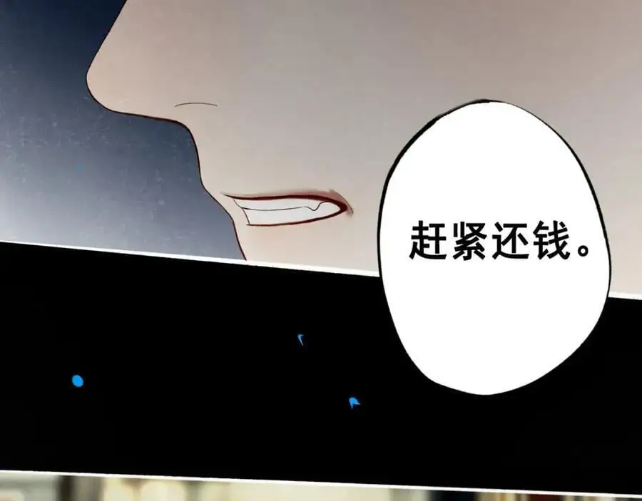 102.光与少年们 第75页