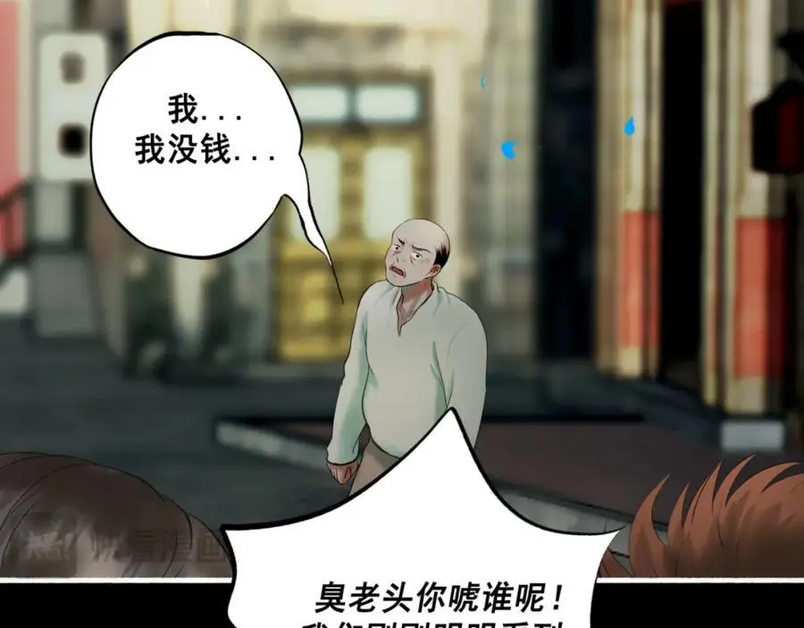 102.光与少年们 第76页