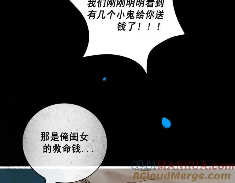 102.光与少年们 第77页