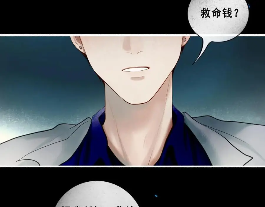 102.光与少年们 第79页