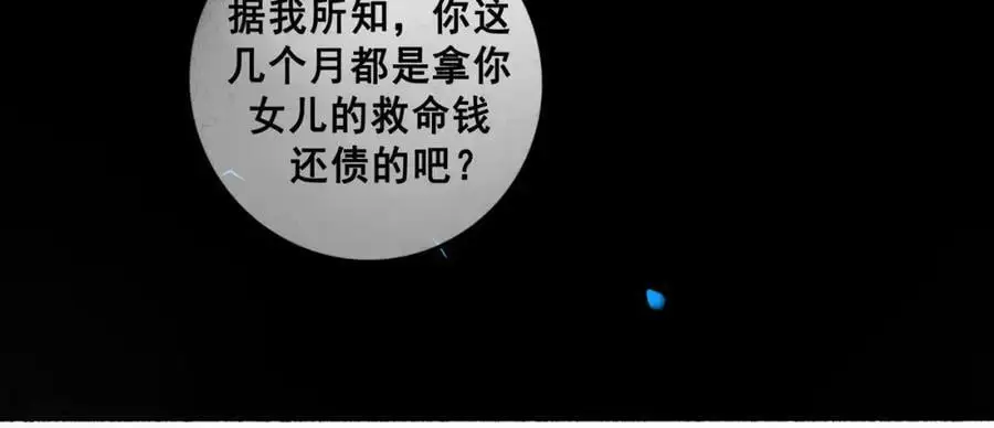 102.光与少年们 第80页