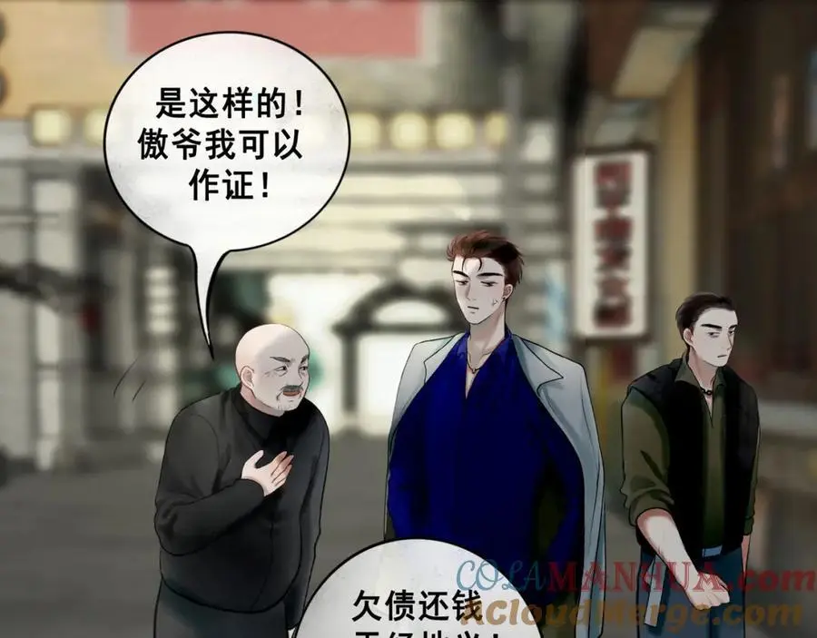 102.光与少年们 第81页