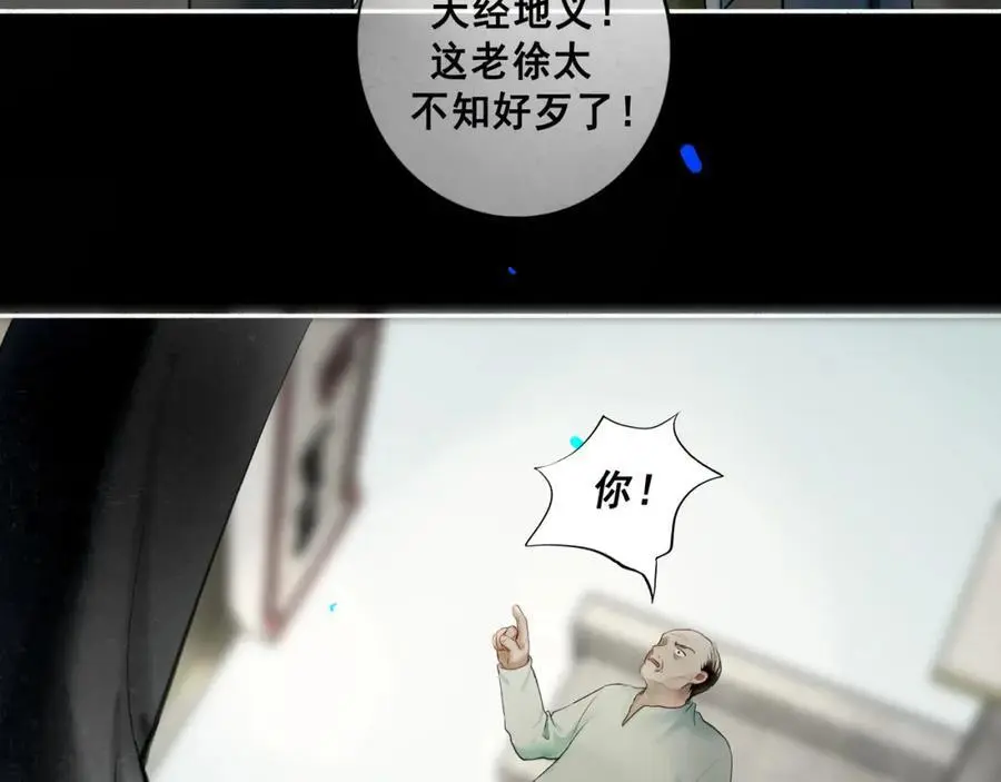 102.光与少年们 第82页