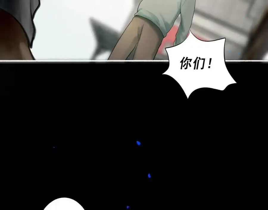 102.光与少年们 第83页