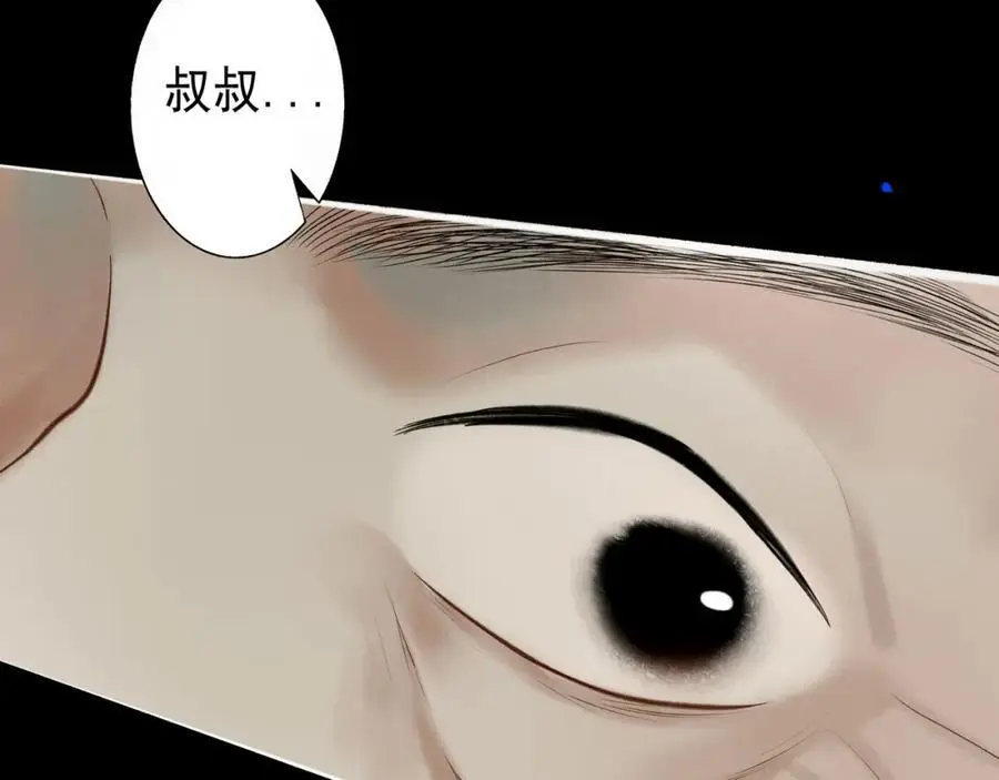 102.光与少年们 第84页