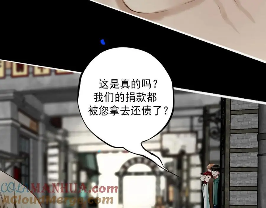 102.光与少年们 第85页
