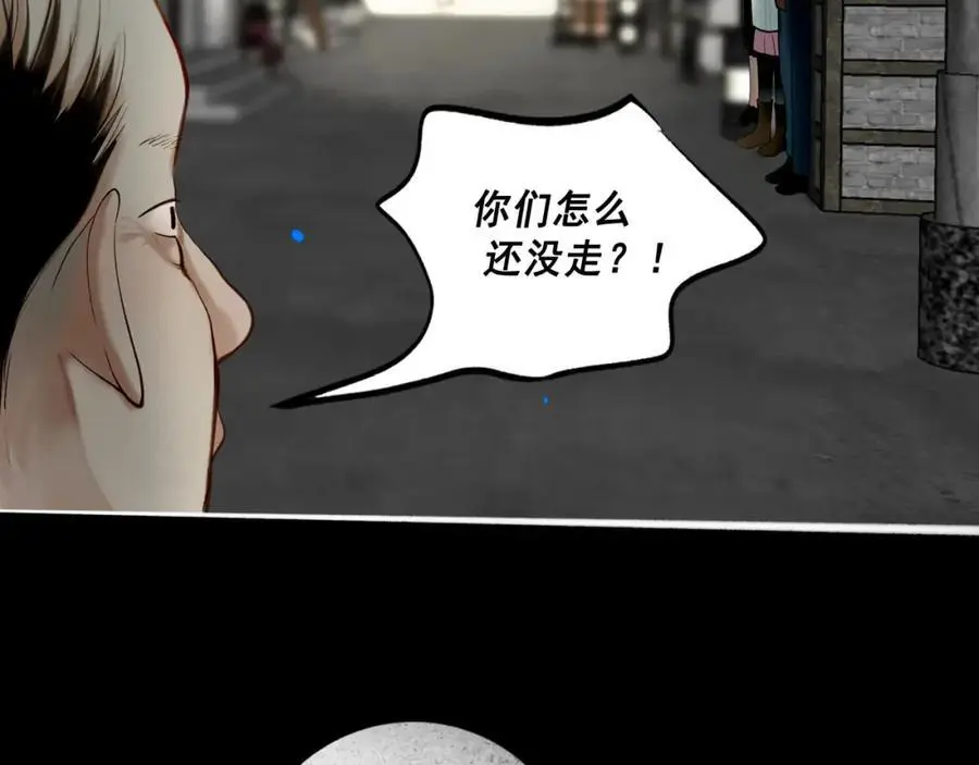 102.光与少年们 第86页
