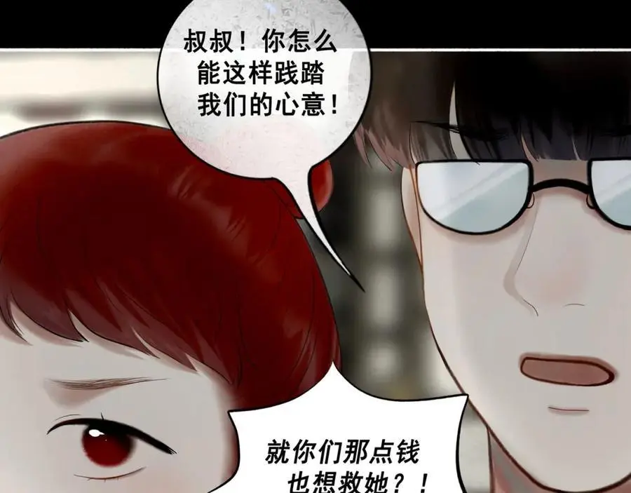 102.光与少年们 第87页