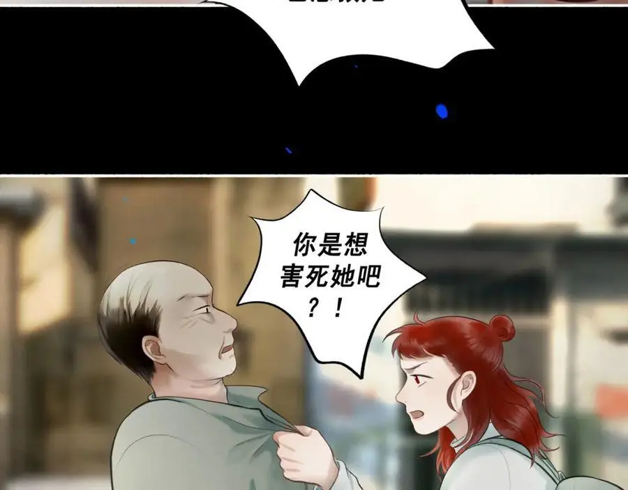 102.光与少年们 第88页