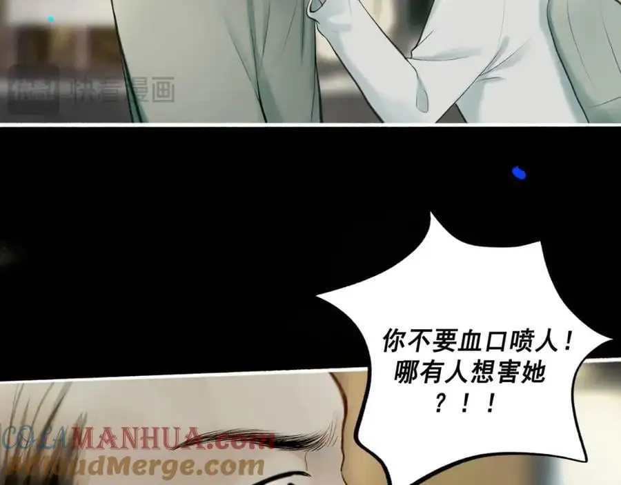 102.光与少年们 第89页