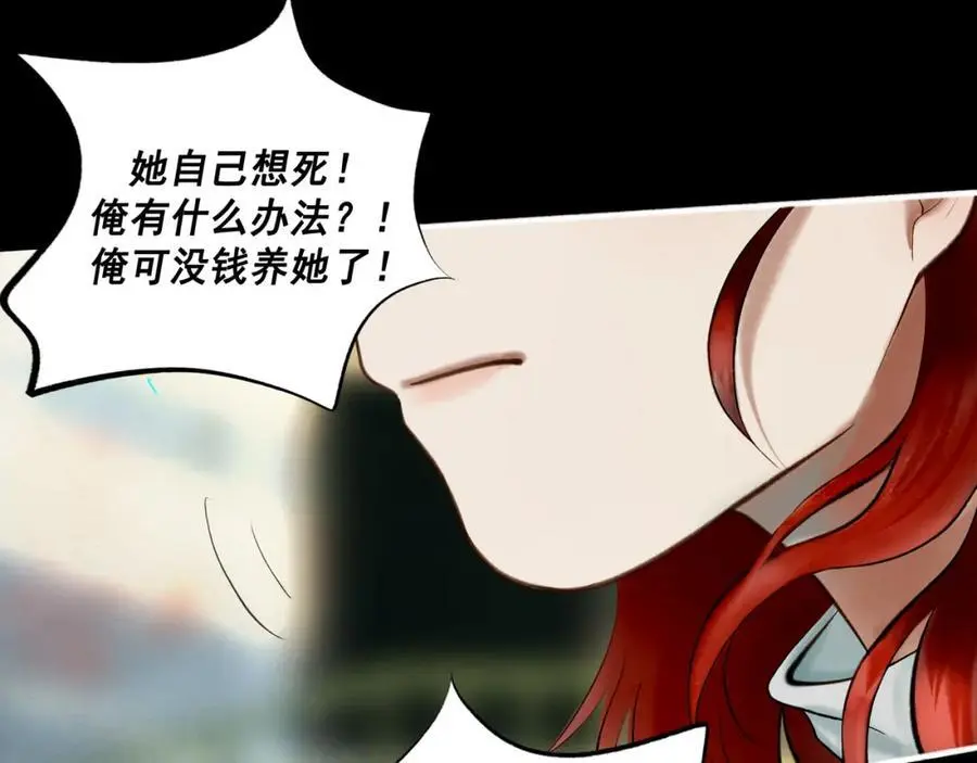 102.光与少年们 第91页