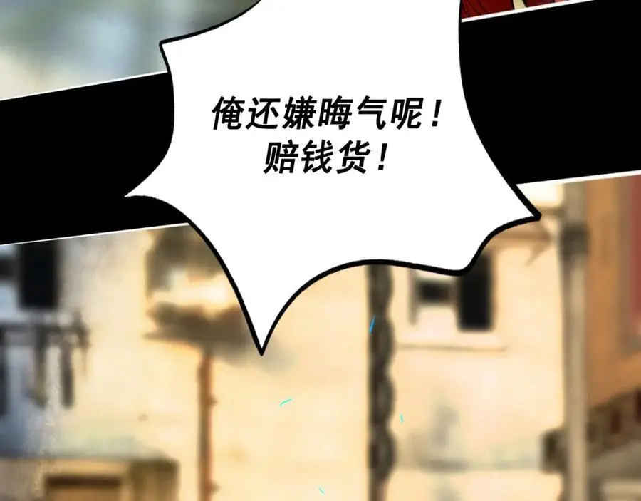 102.光与少年们 第92页