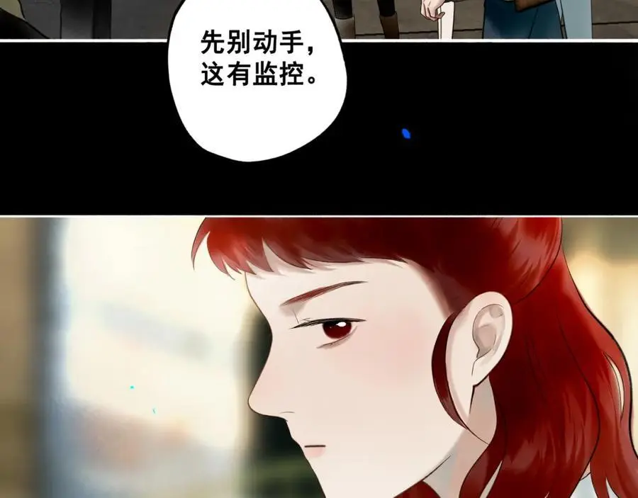 102.光与少年们 第94页