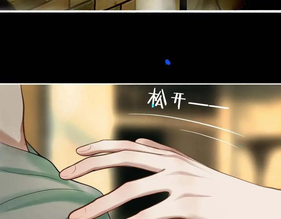 102.光与少年们 第96页