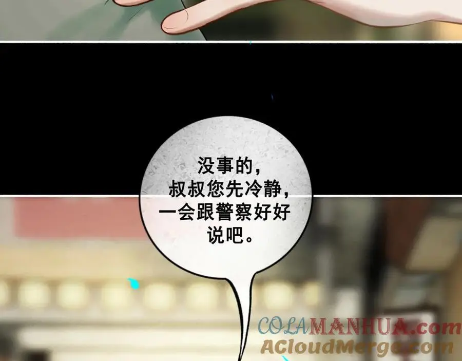 102.光与少年们 第97页