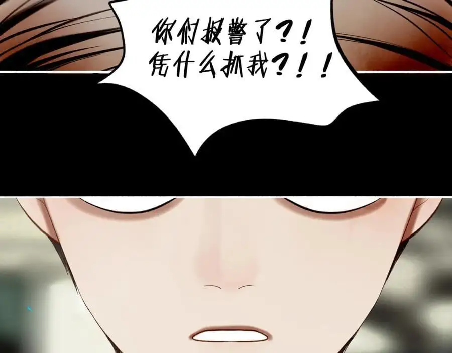 102.光与少年们 第99页