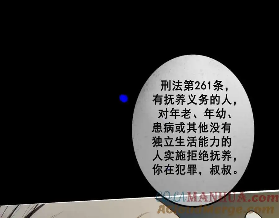 102.光与少年们 第101页