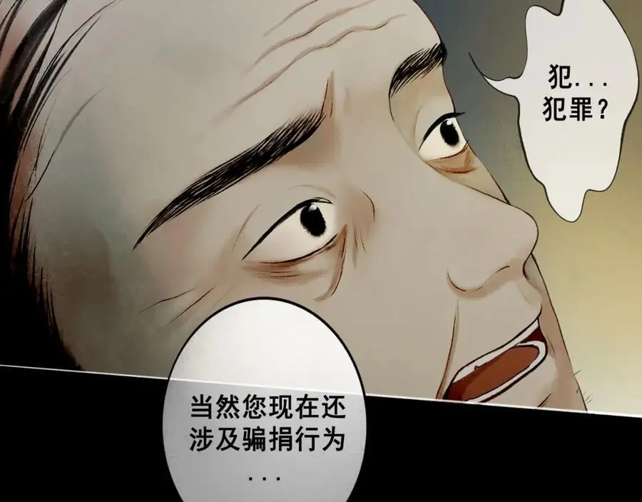102.光与少年们 第102页