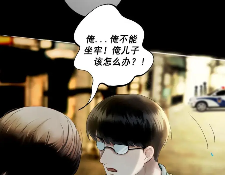 102.光与少年们 第103页
