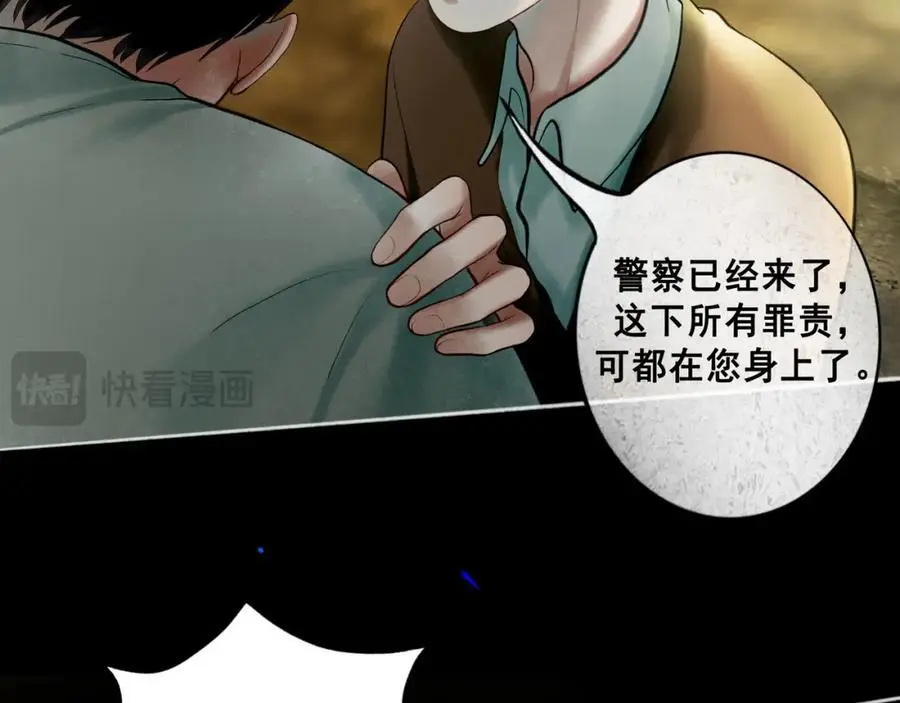 102.光与少年们 第104页