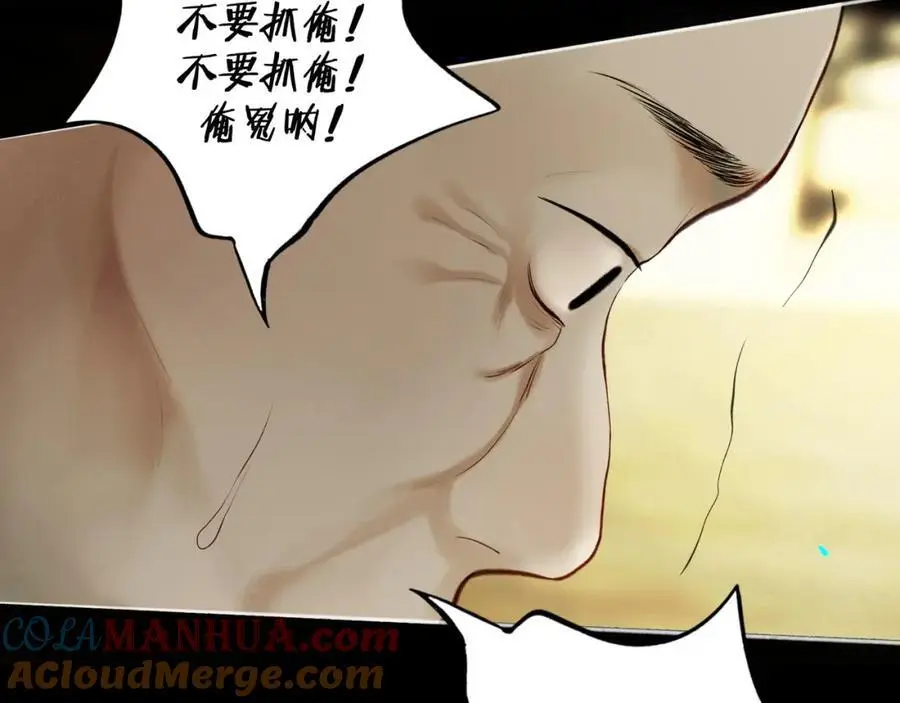 102.光与少年们 第105页