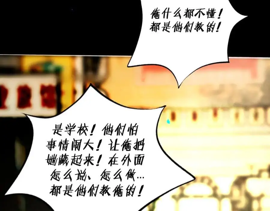 102.光与少年们 第106页