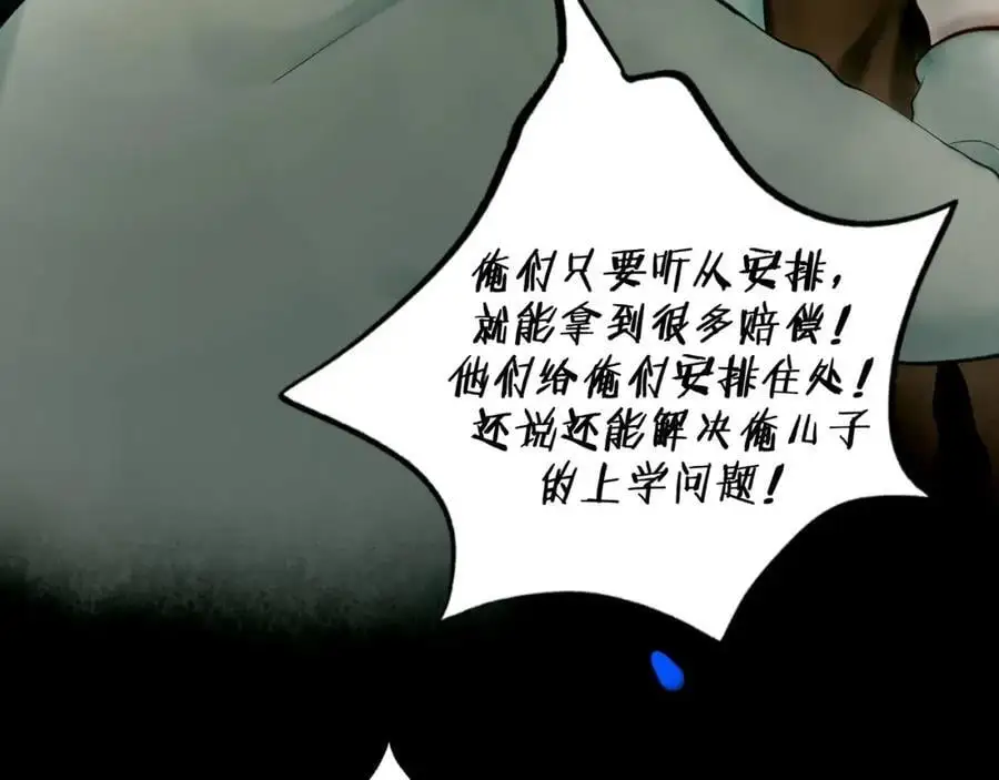 102.光与少年们 第108页