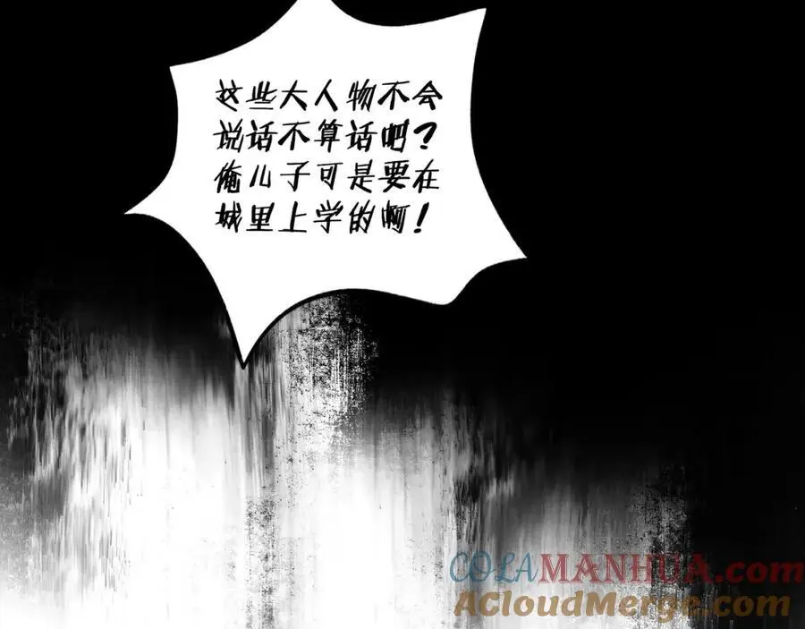 102.光与少年们 第109页